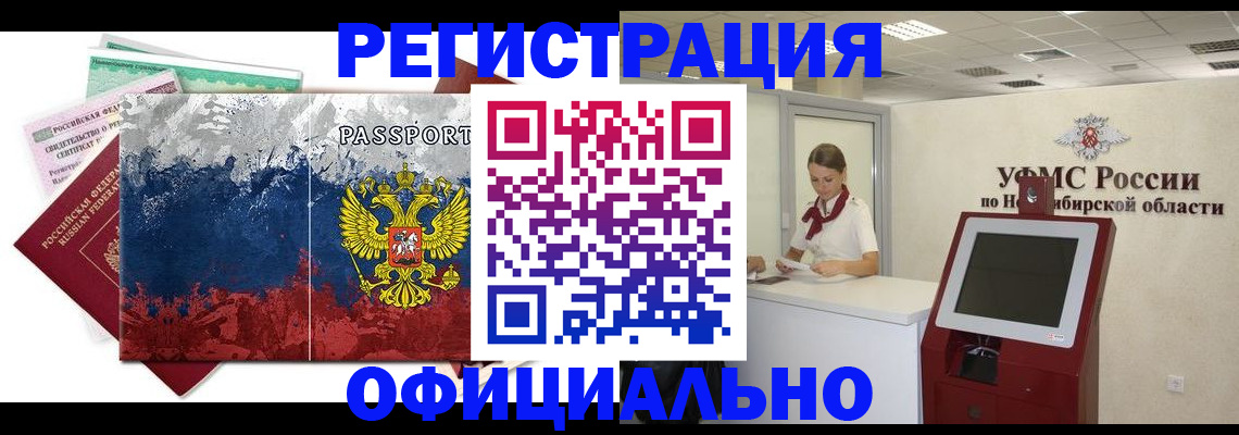 прописка для кредита в Дудинке