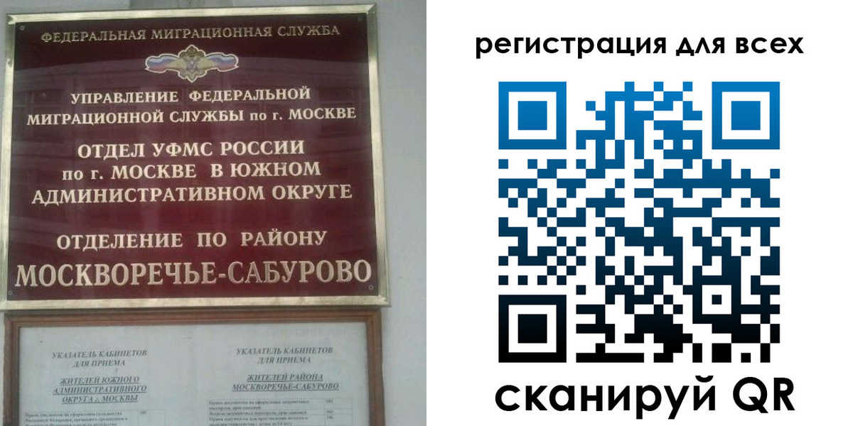 прописка от собственника в Дудинке