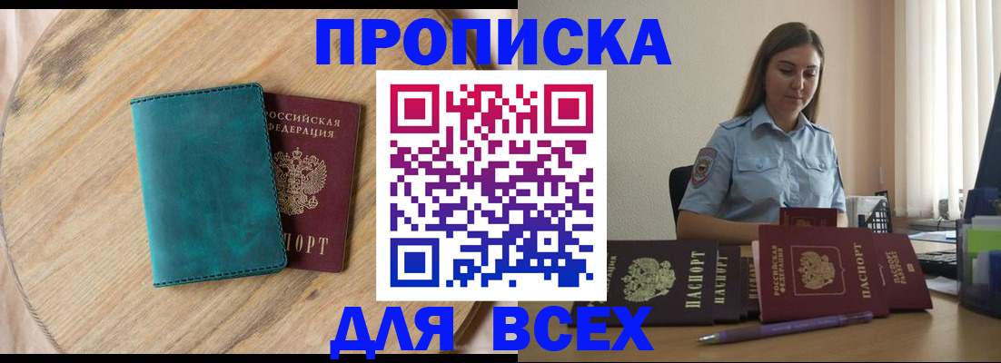 временная регистрация поиск в Дудинке