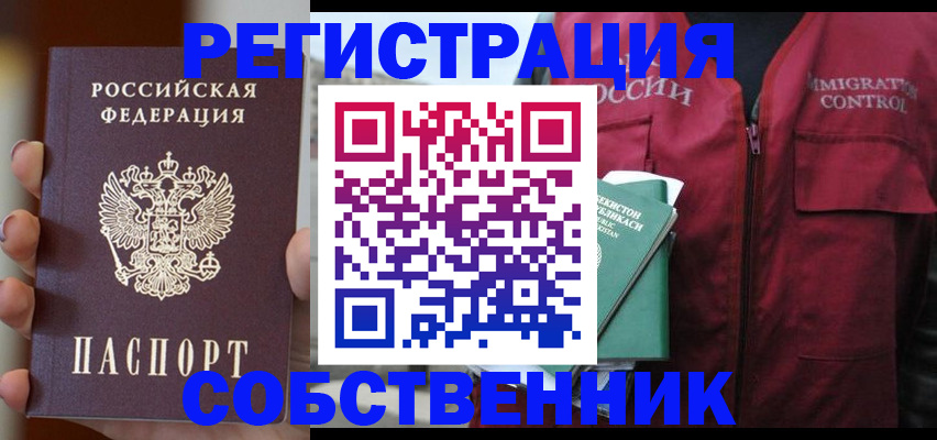 прописка поиск в Дудинке