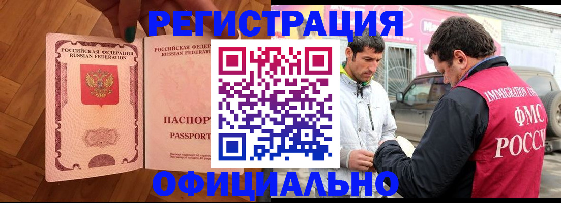 прописка ребенка в Дудинке