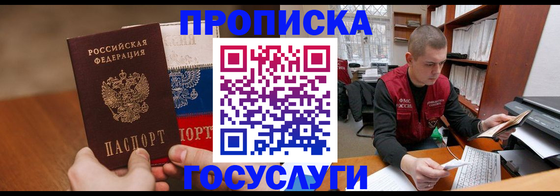 найти адрес прописки в Дудинке
