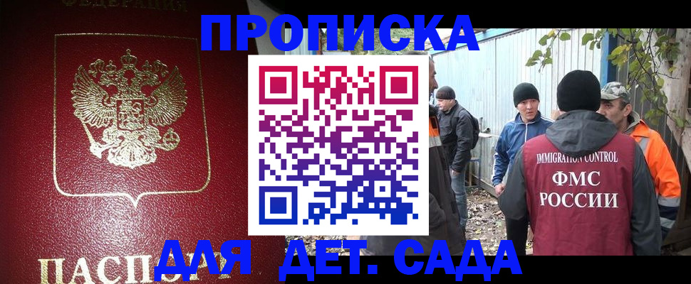 миграционный учет в Дудинке